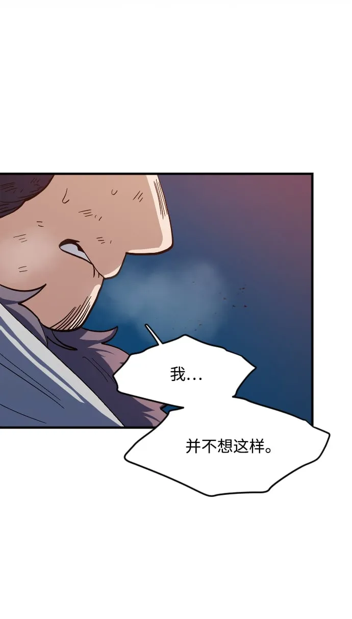 第33话 第45页