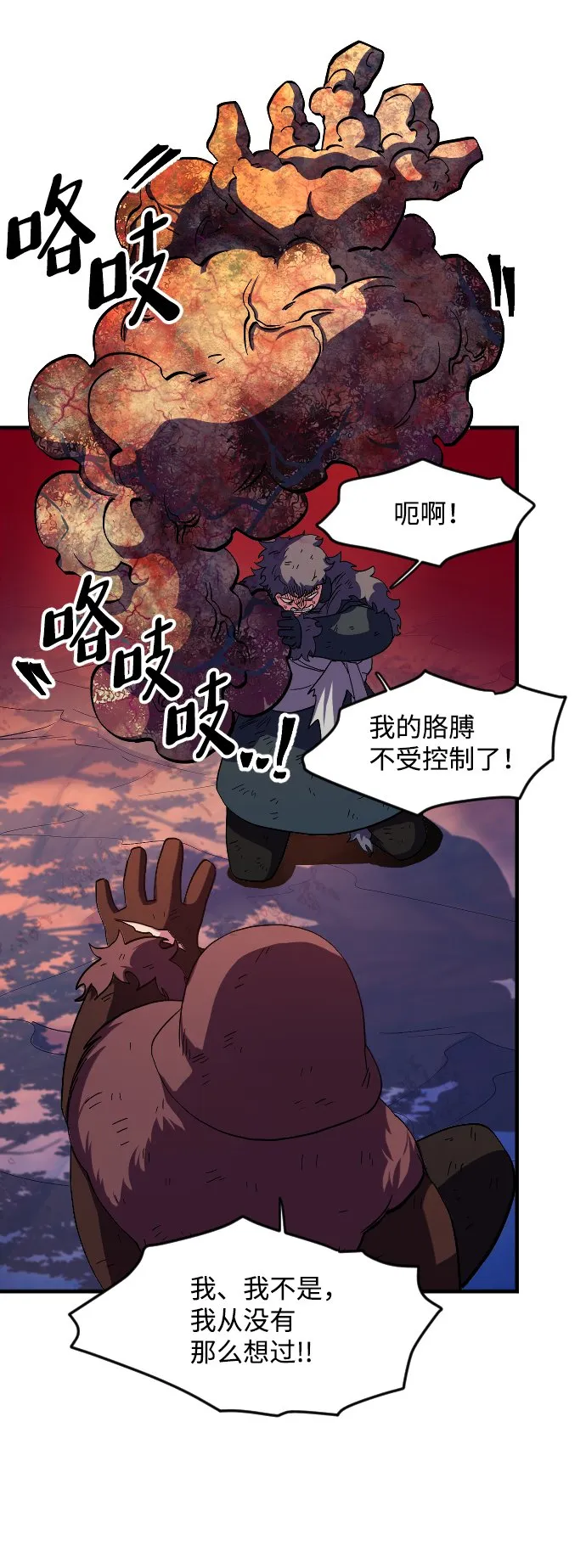 第33话 第51页