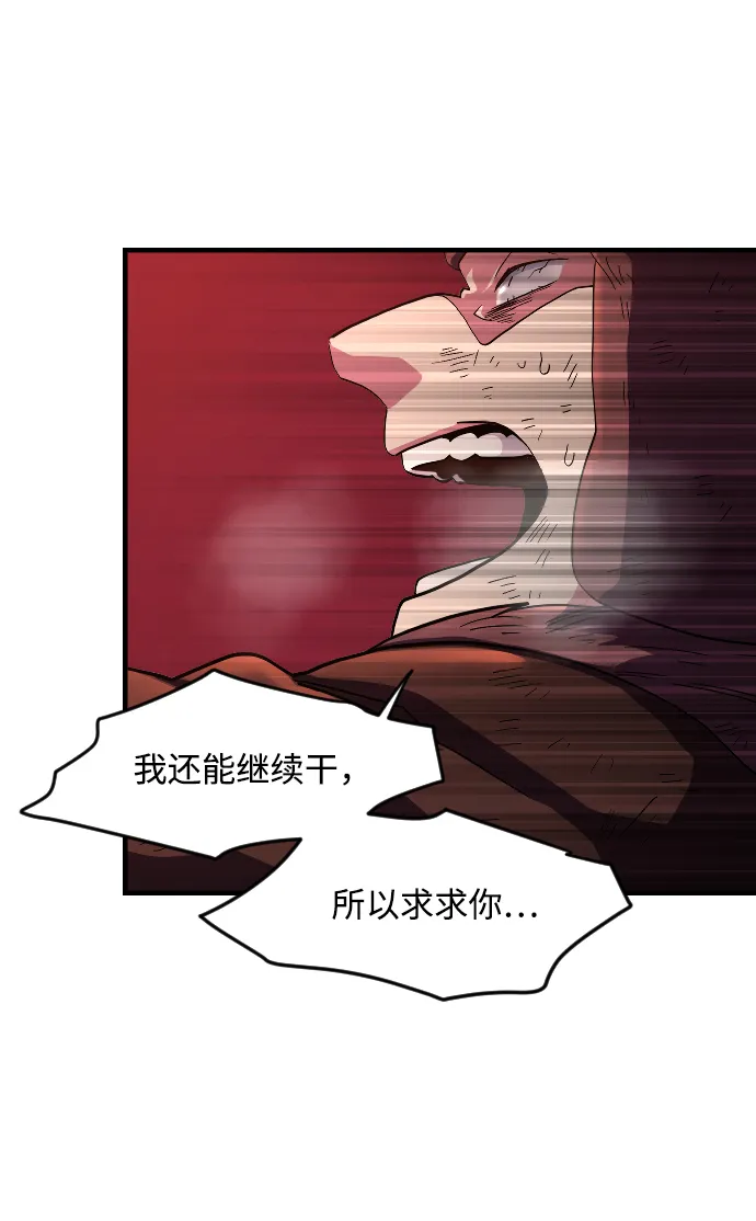第33话 第52页