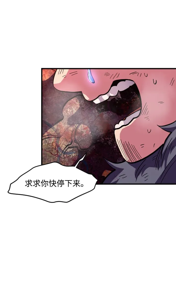 第33话 第55页