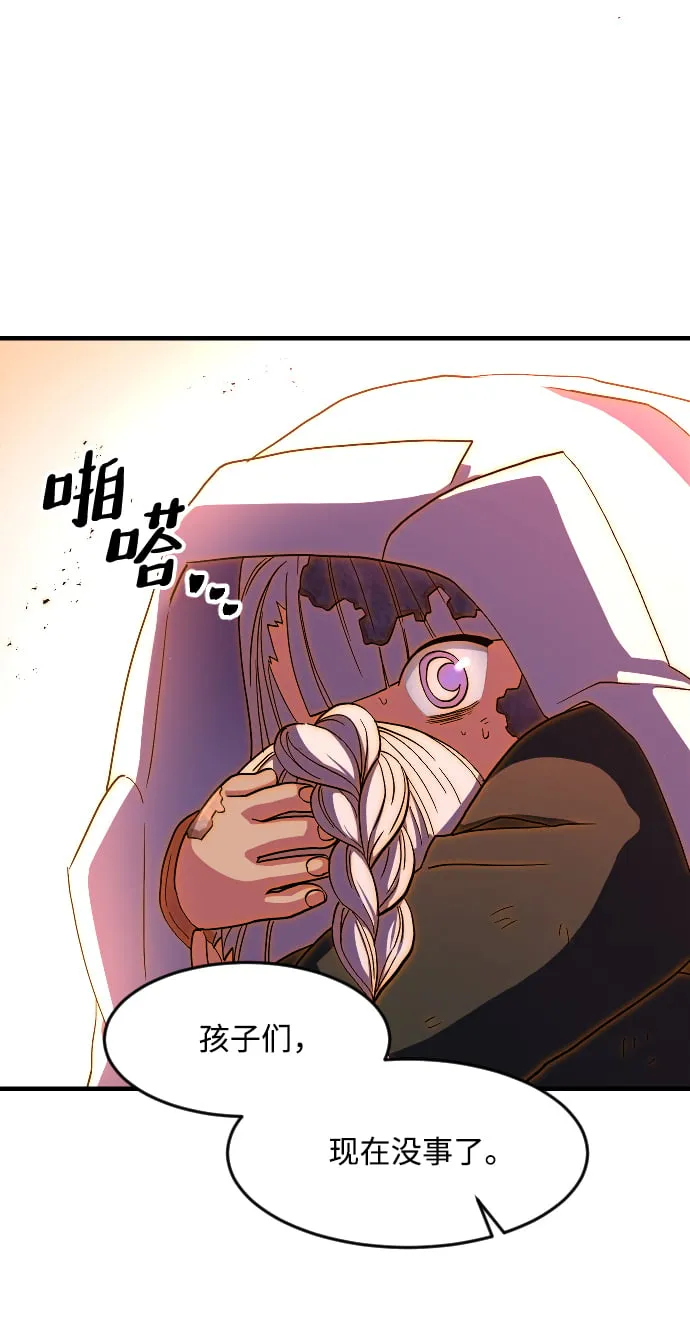 第33话 第64页