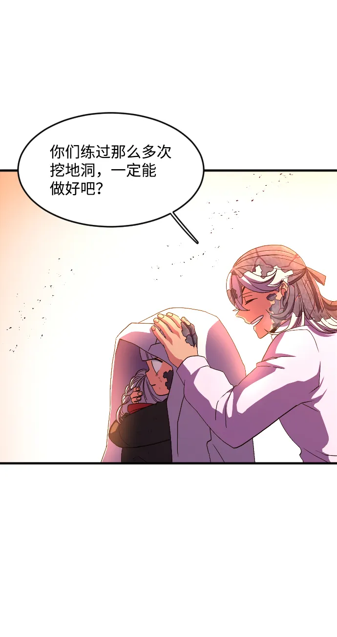 第33话 第66页