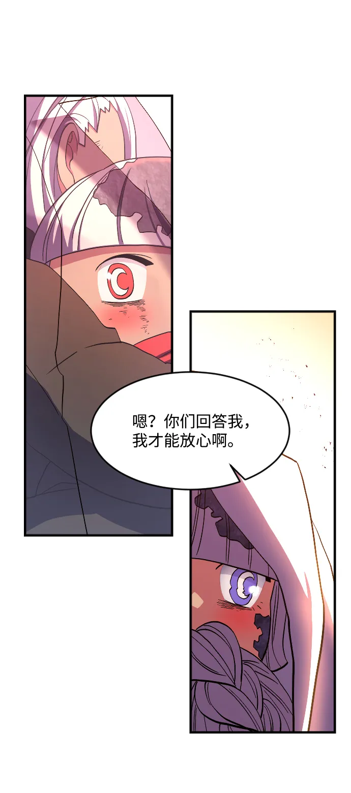 第33话 第67页