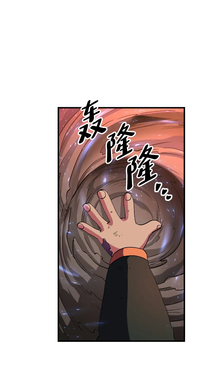第33话 第72页