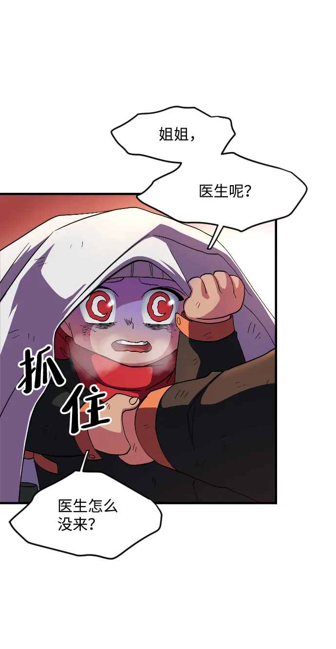 第33话 第73页