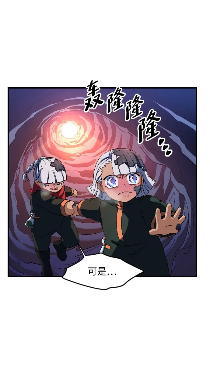 第33话 第75页