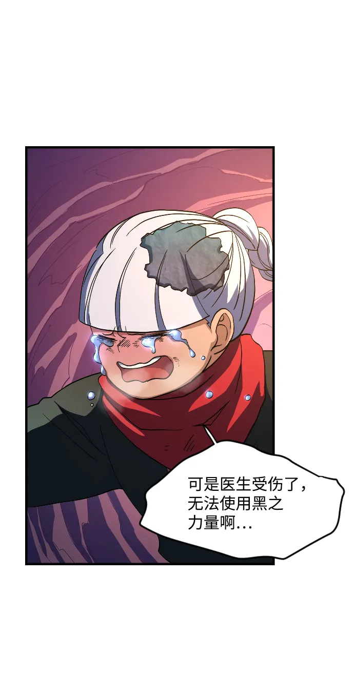 第33话 第76页