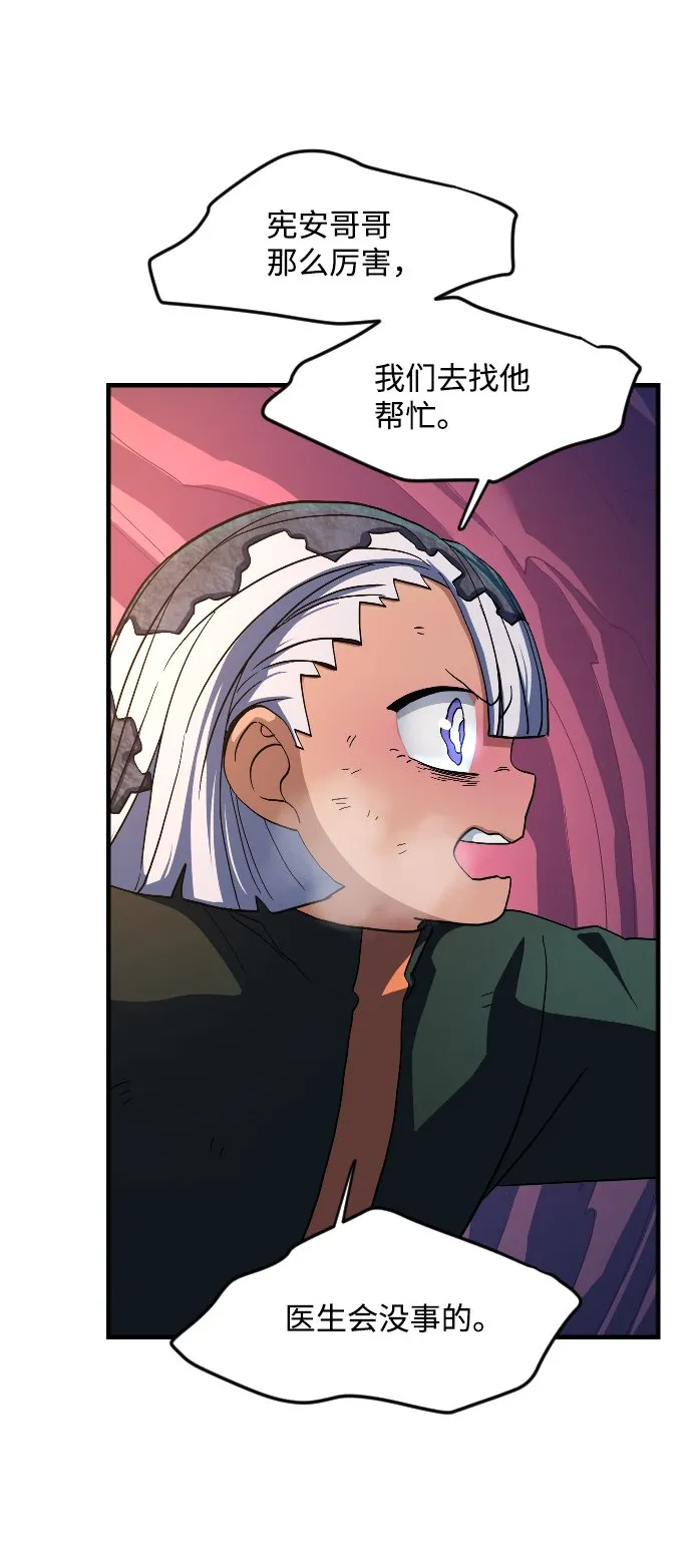 第33话 第77页