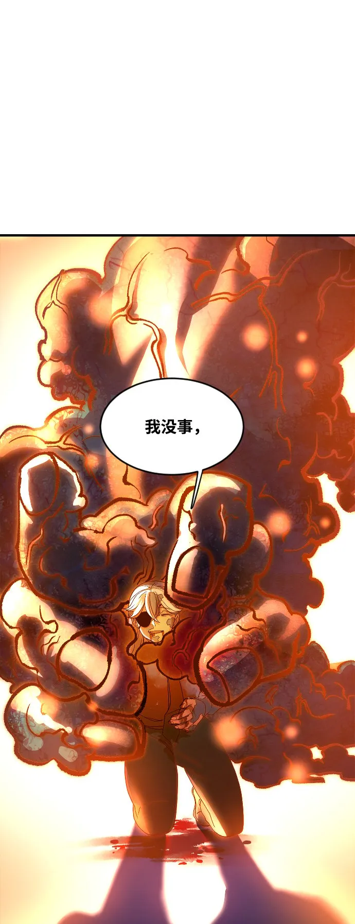 第33话 第79页