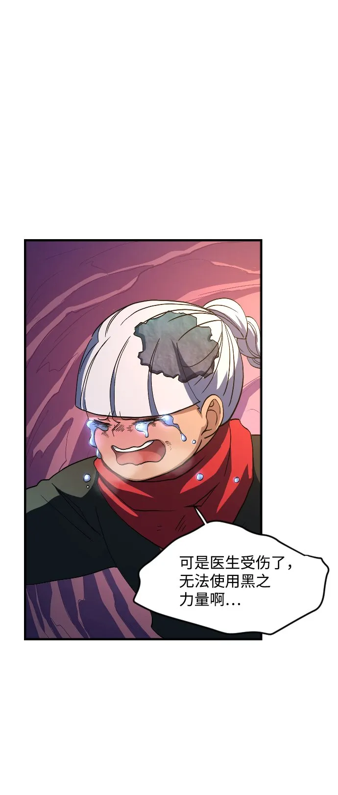 第33话 第82页