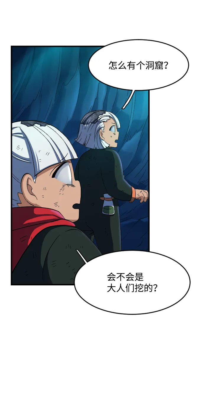 第34话 第8页