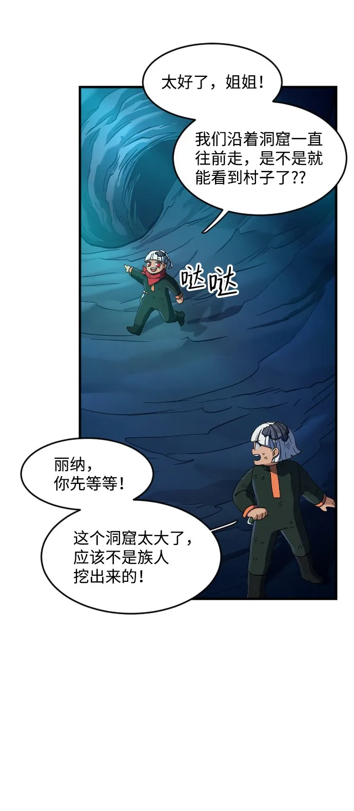 第34话 第9页