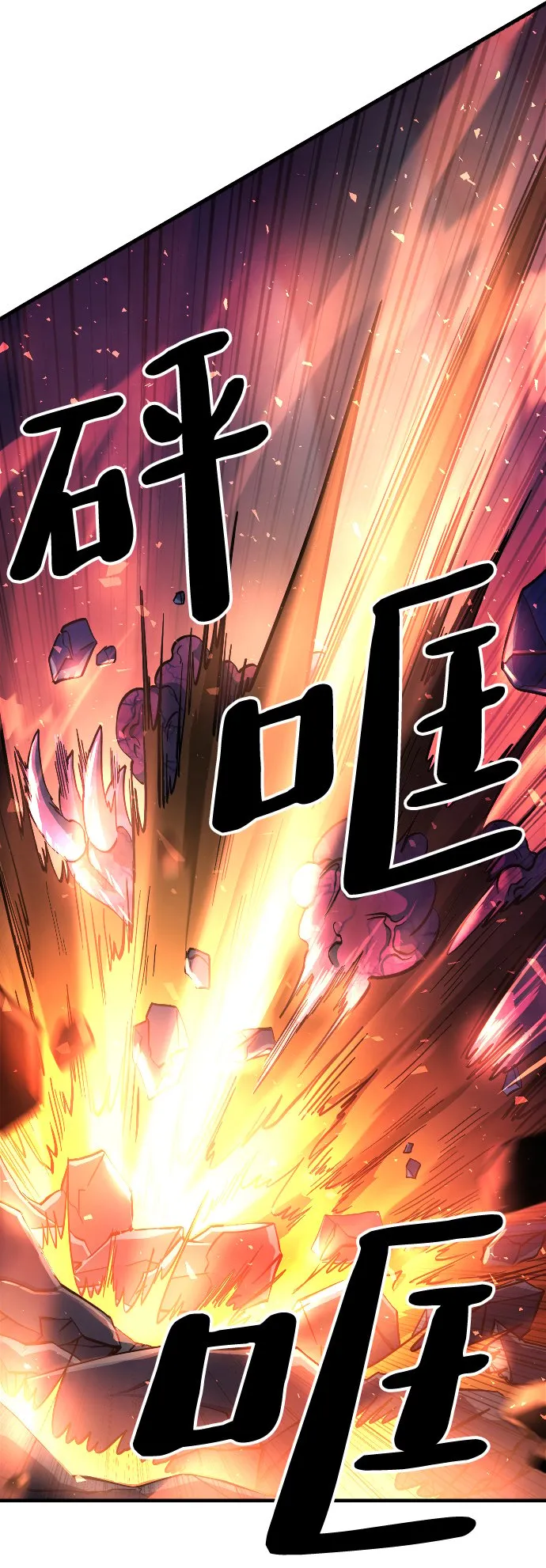 第34话 第29页