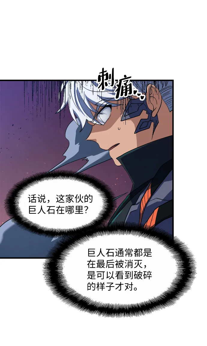 第34话 第34页