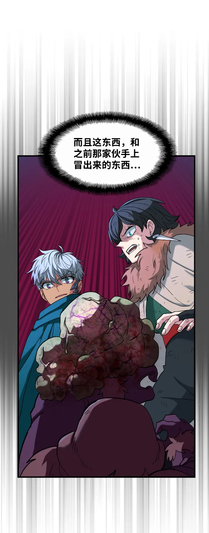 第34话 第35页