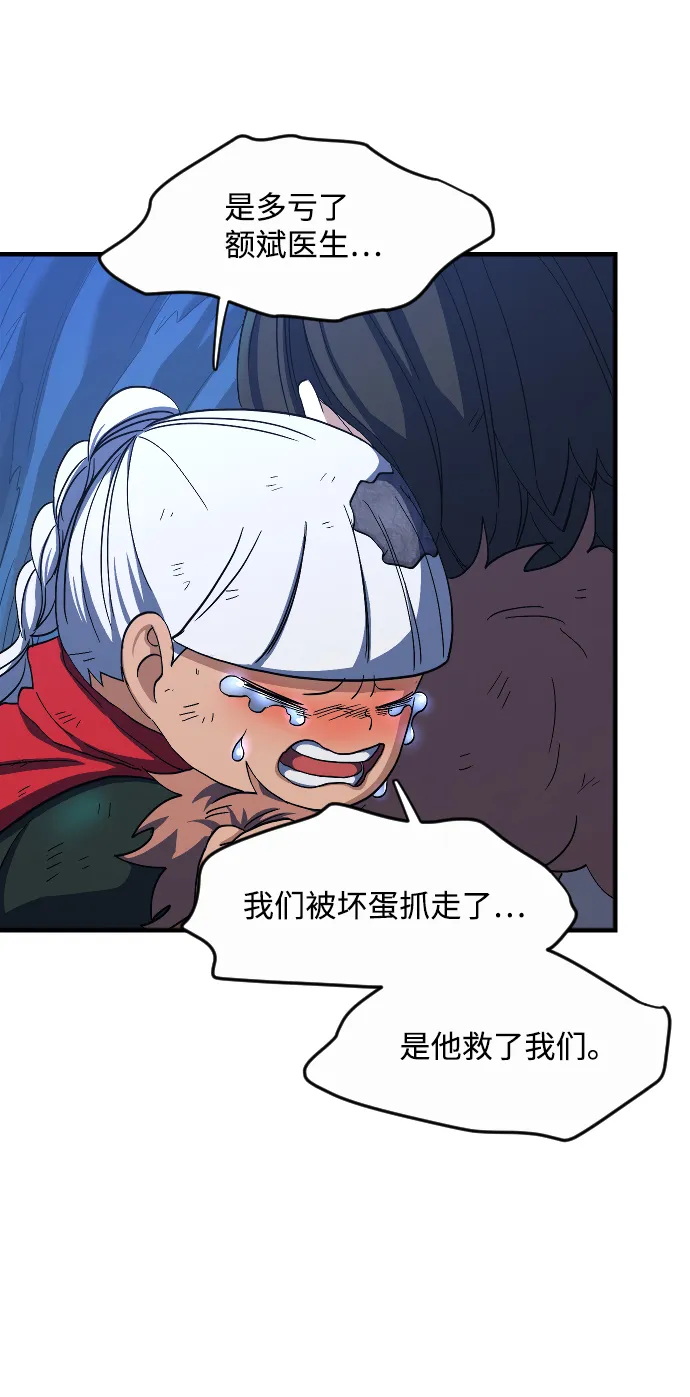 第34话 第42页