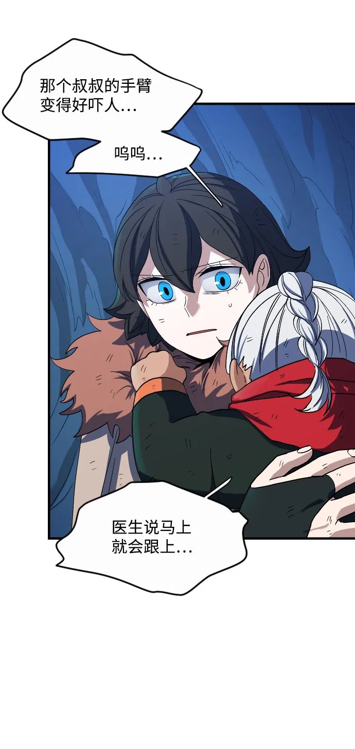 第34话 第43页