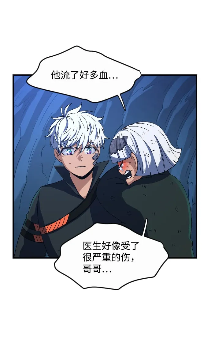 第34话 第44页