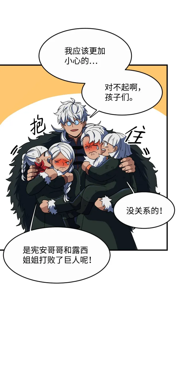 第34话 第50页