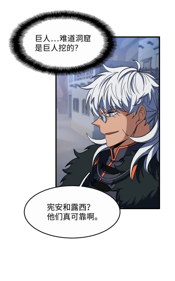 第34话 第51页