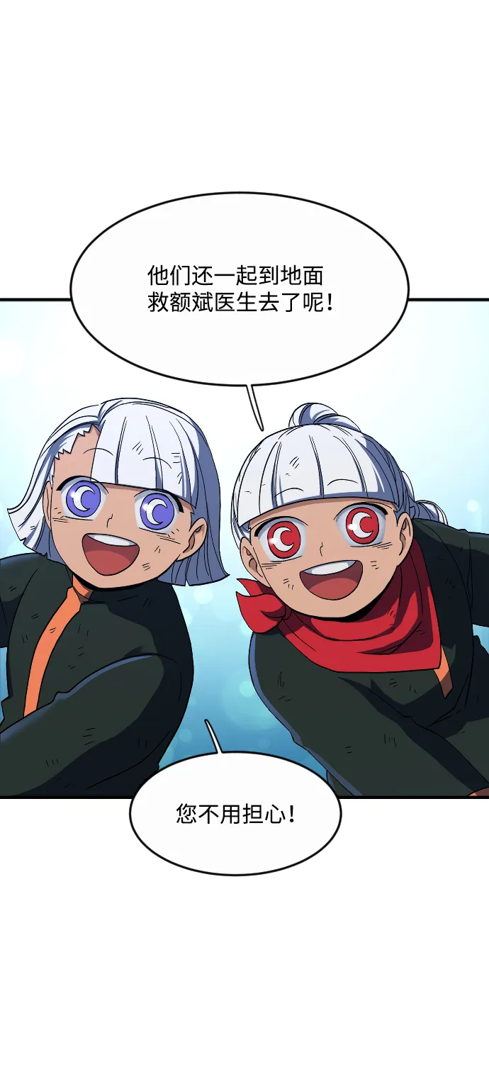 第34话 第52页