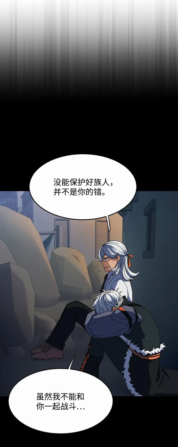 第34话 第70页