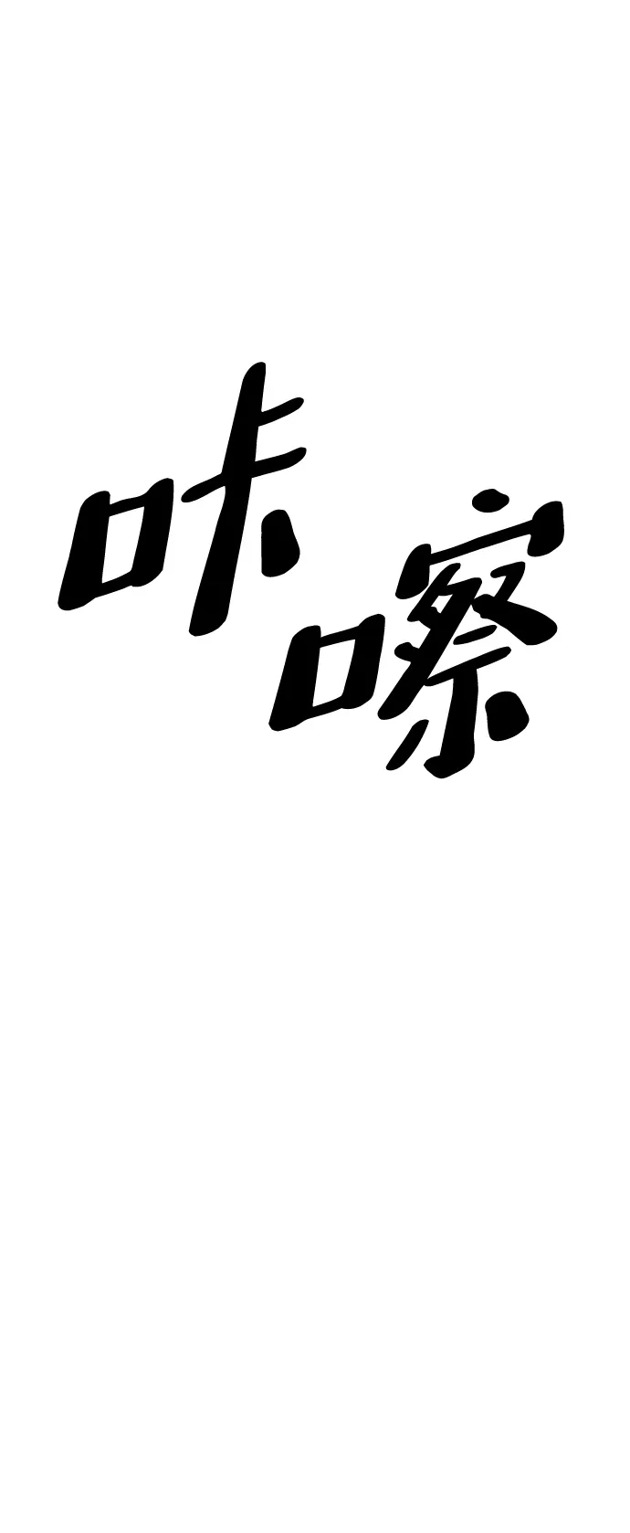 第35话 第8页