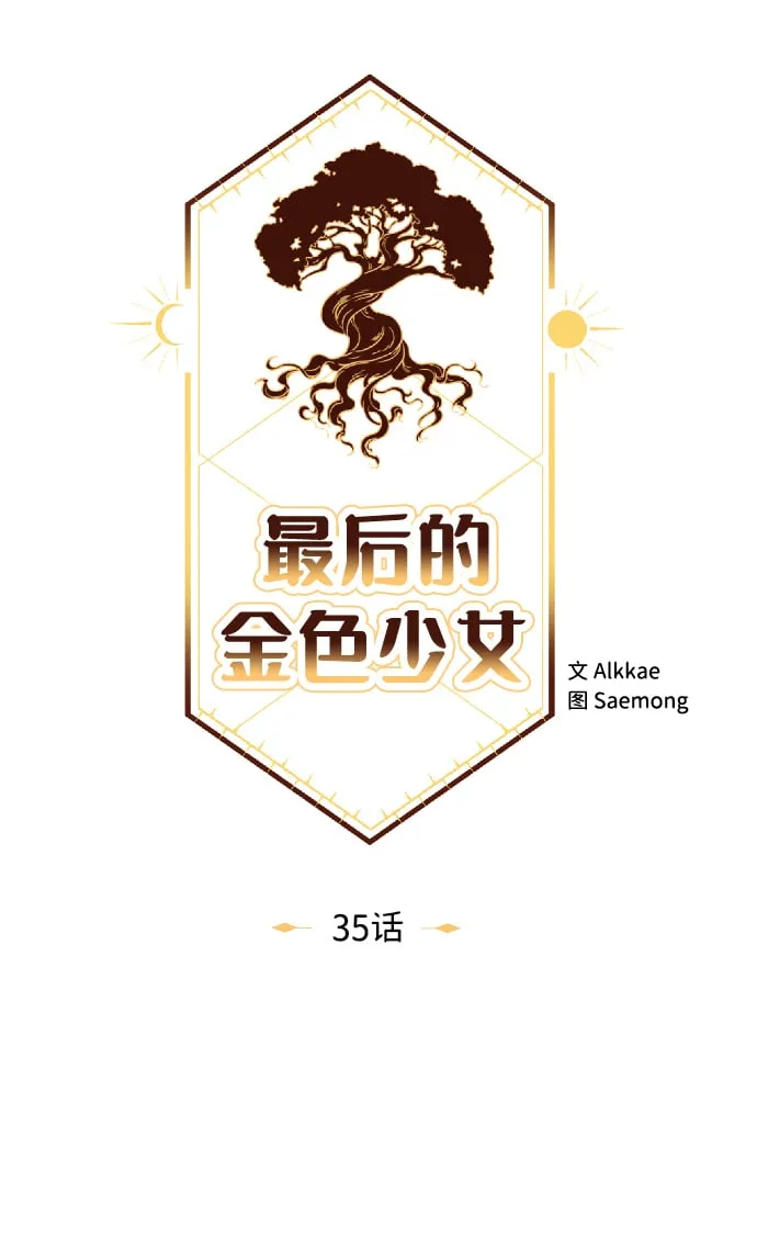 第35话 第19页