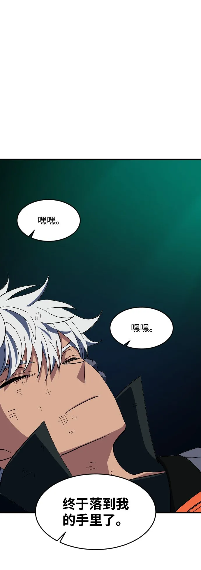 第35话 第20页