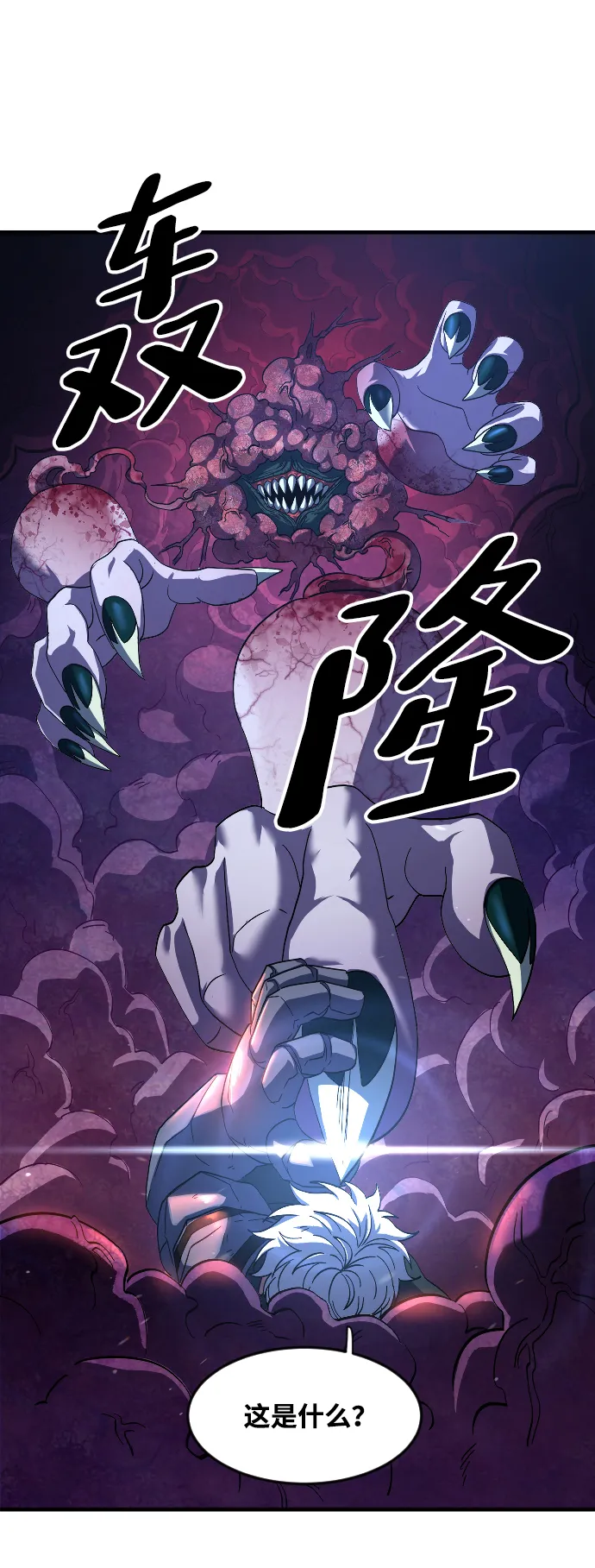 第35话 第26页