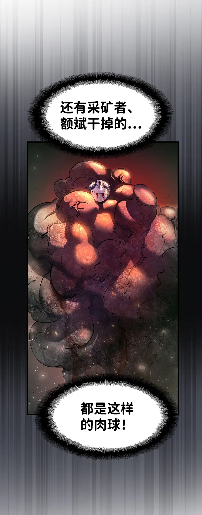 第35话 第29页