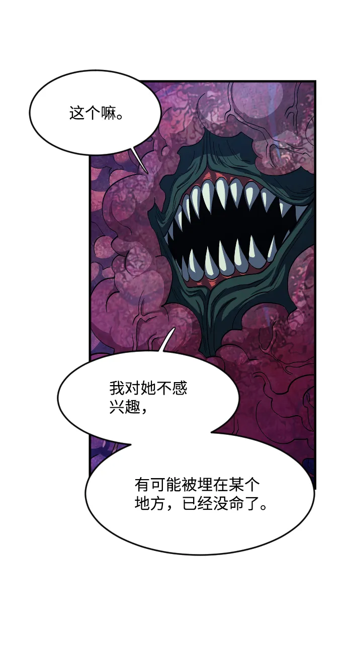 第35话 第42页