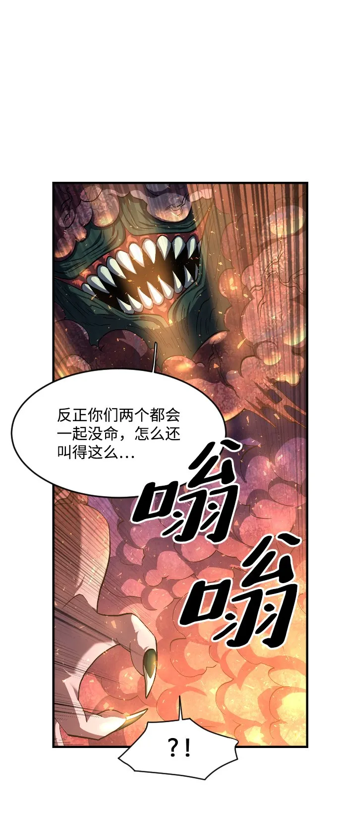 第35话 第52页