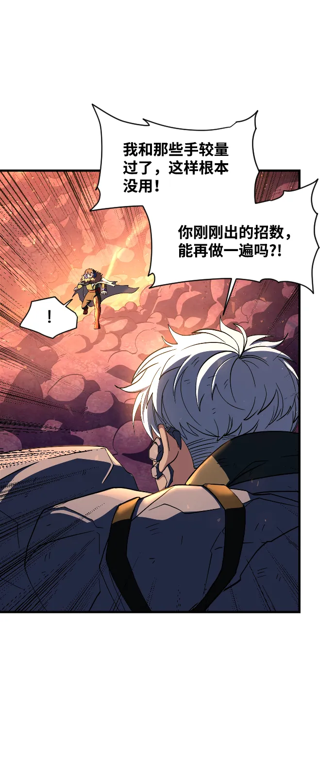第35话 第59页