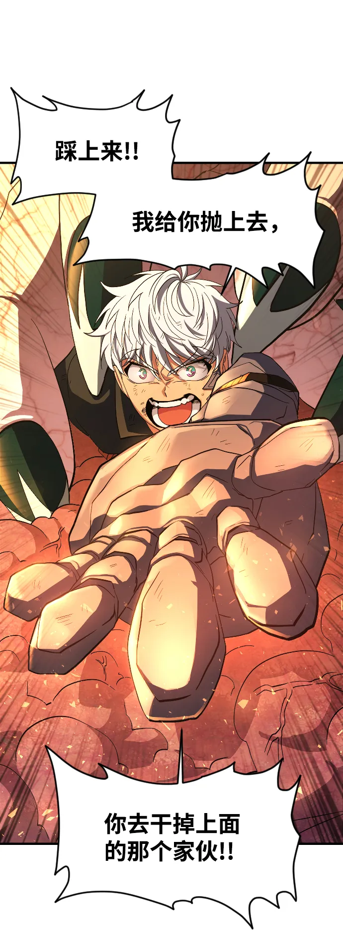第35话 第60页
