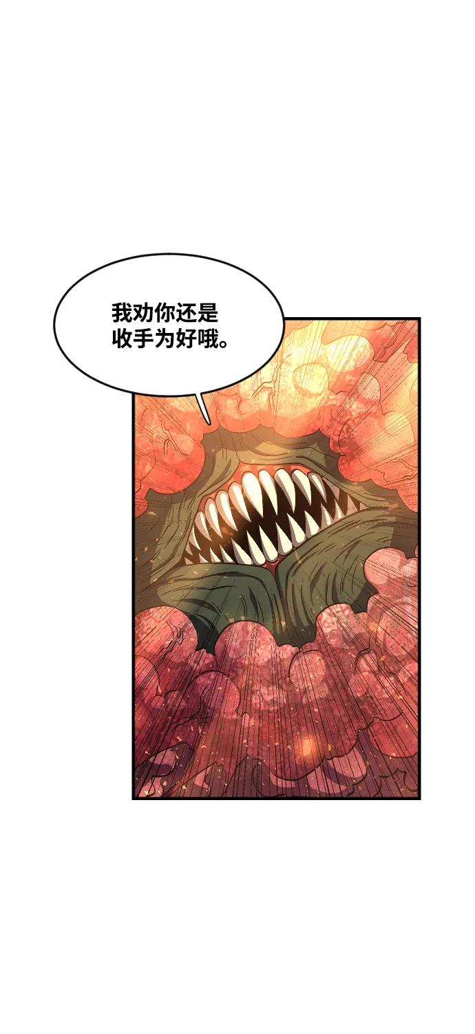 第35话 第67页