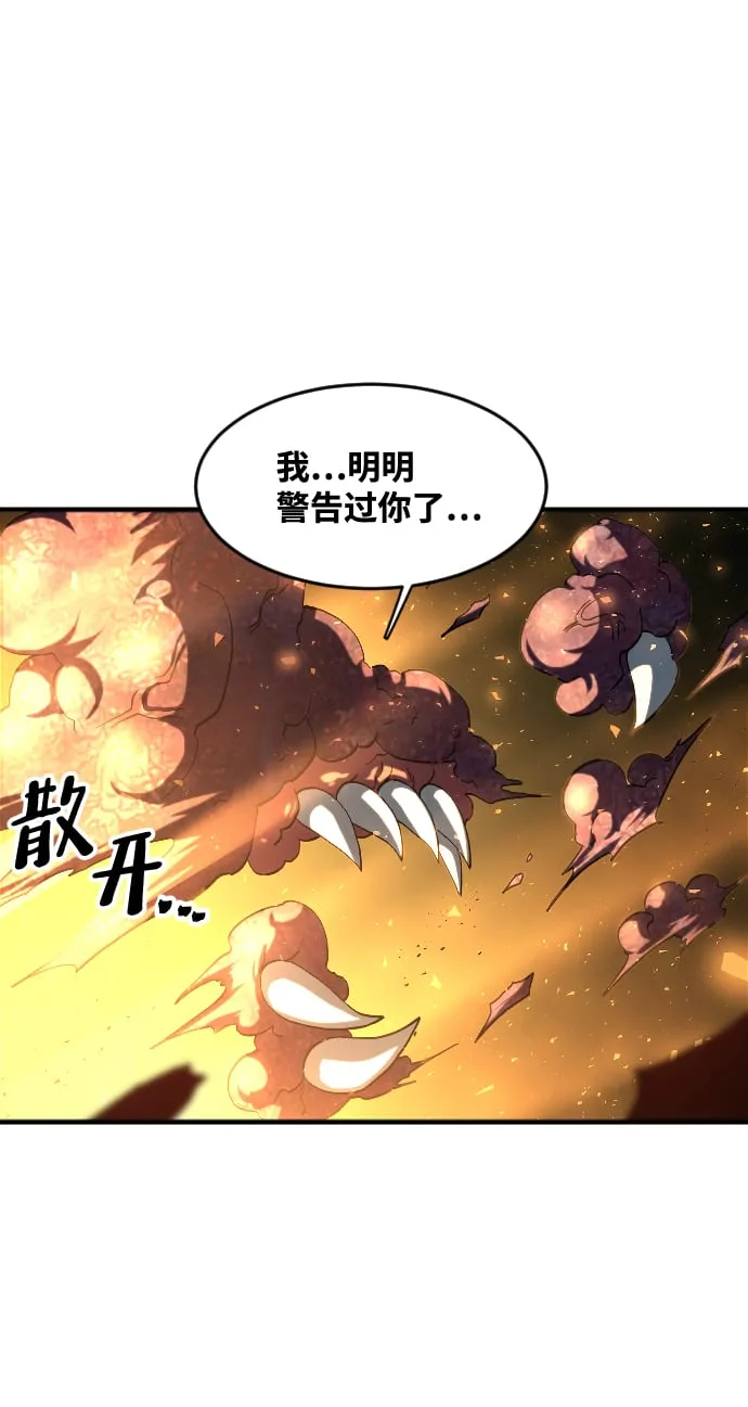 第35话 第69页