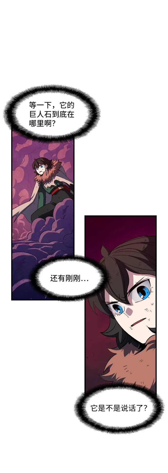 第35话 第71页