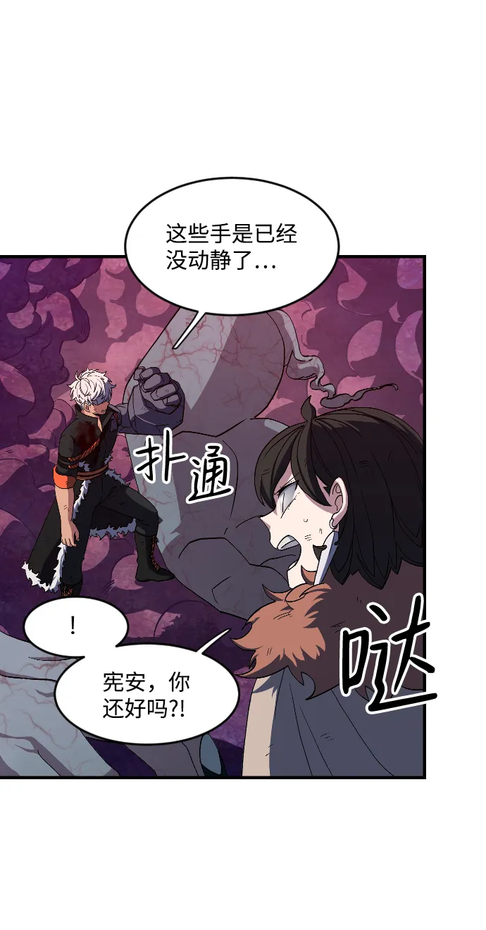 第35话 第72页