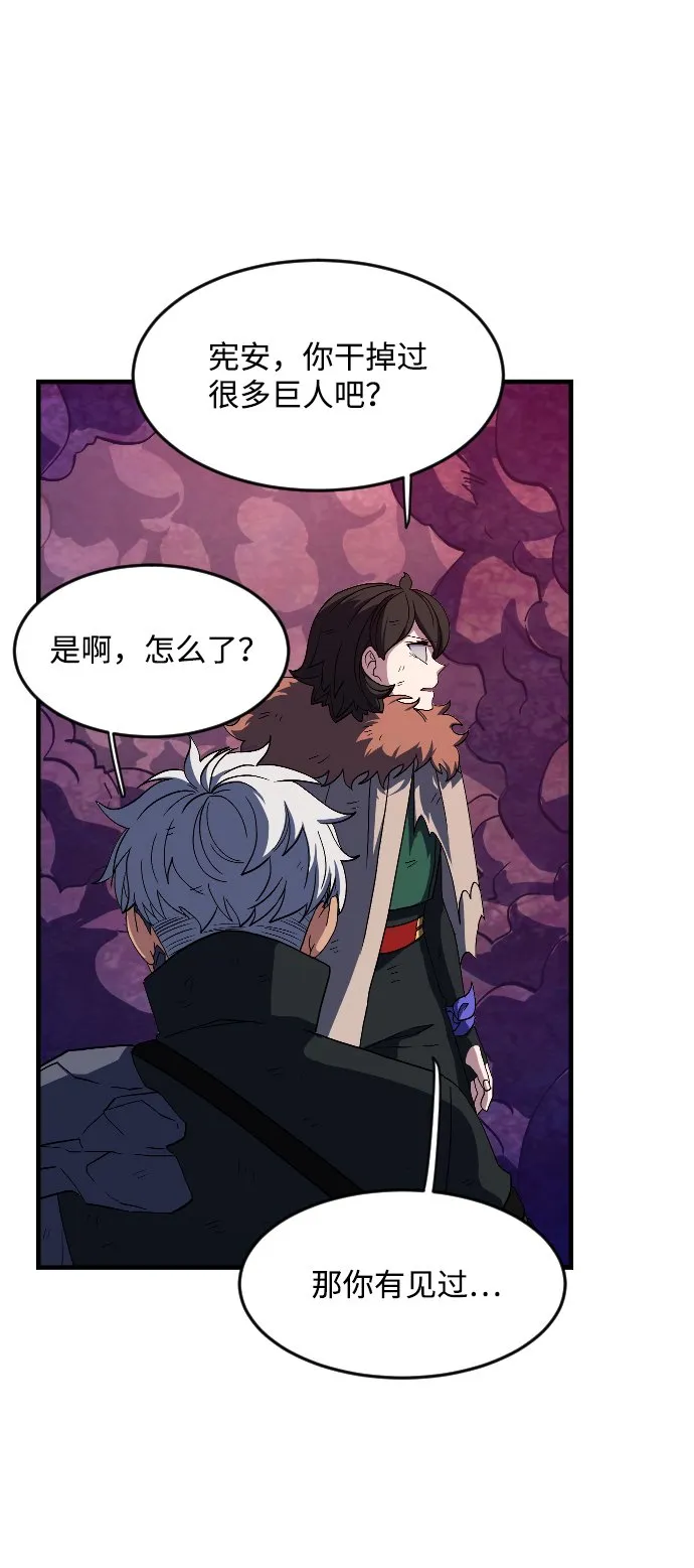 第35话 第74页