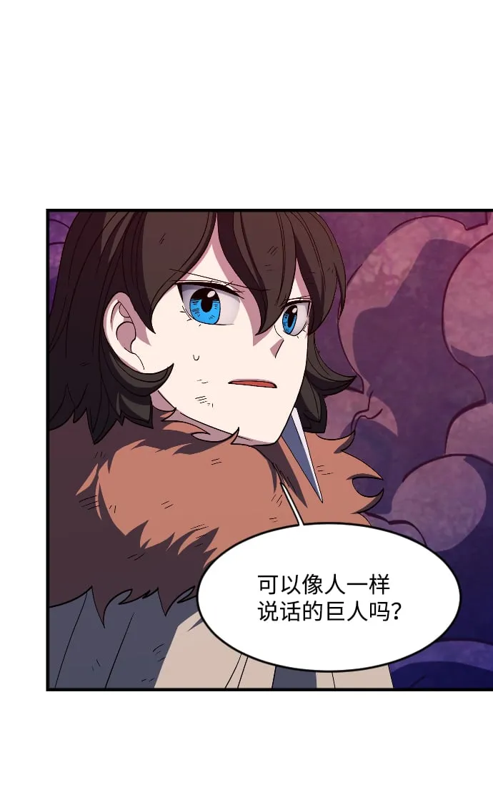 第35话 第75页