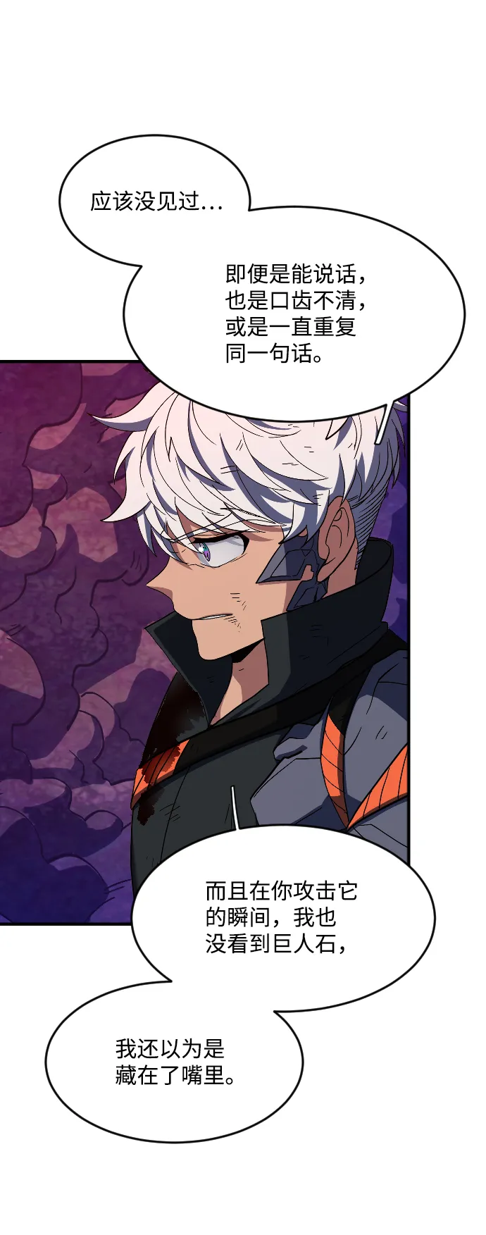 第35话 第76页