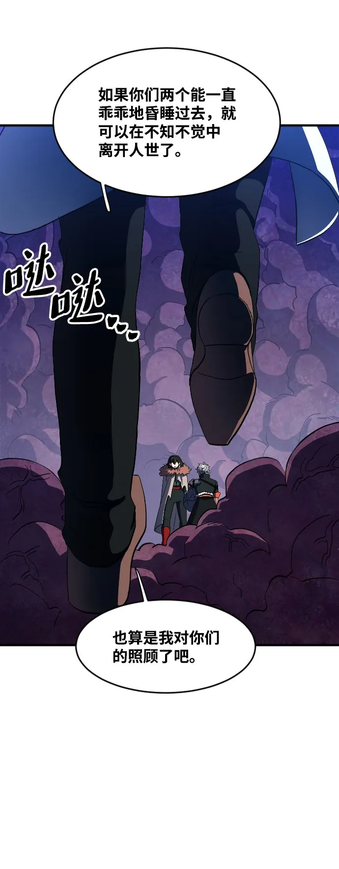 第36话 第3页