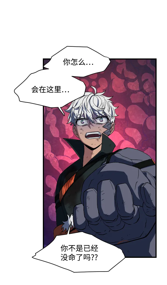 第36话 第8页