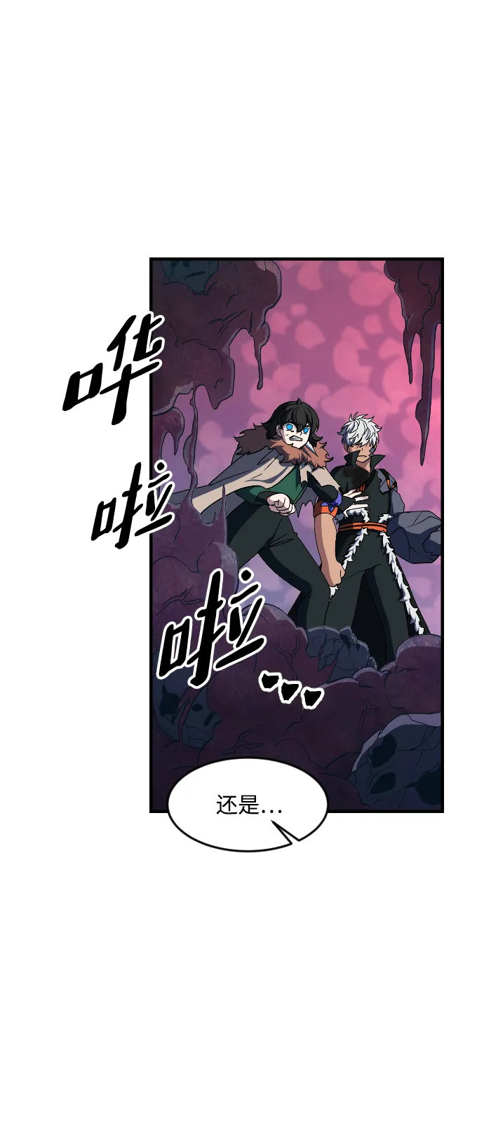 第36话 第13页