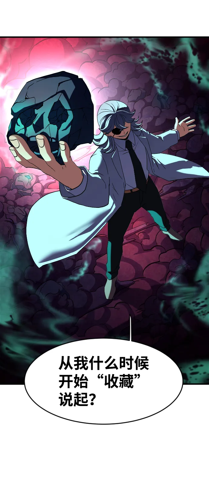 第36话 第14页