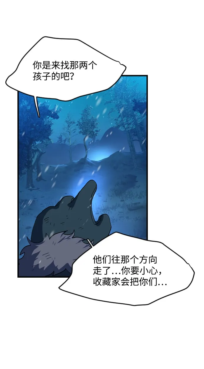 第36话 第28页