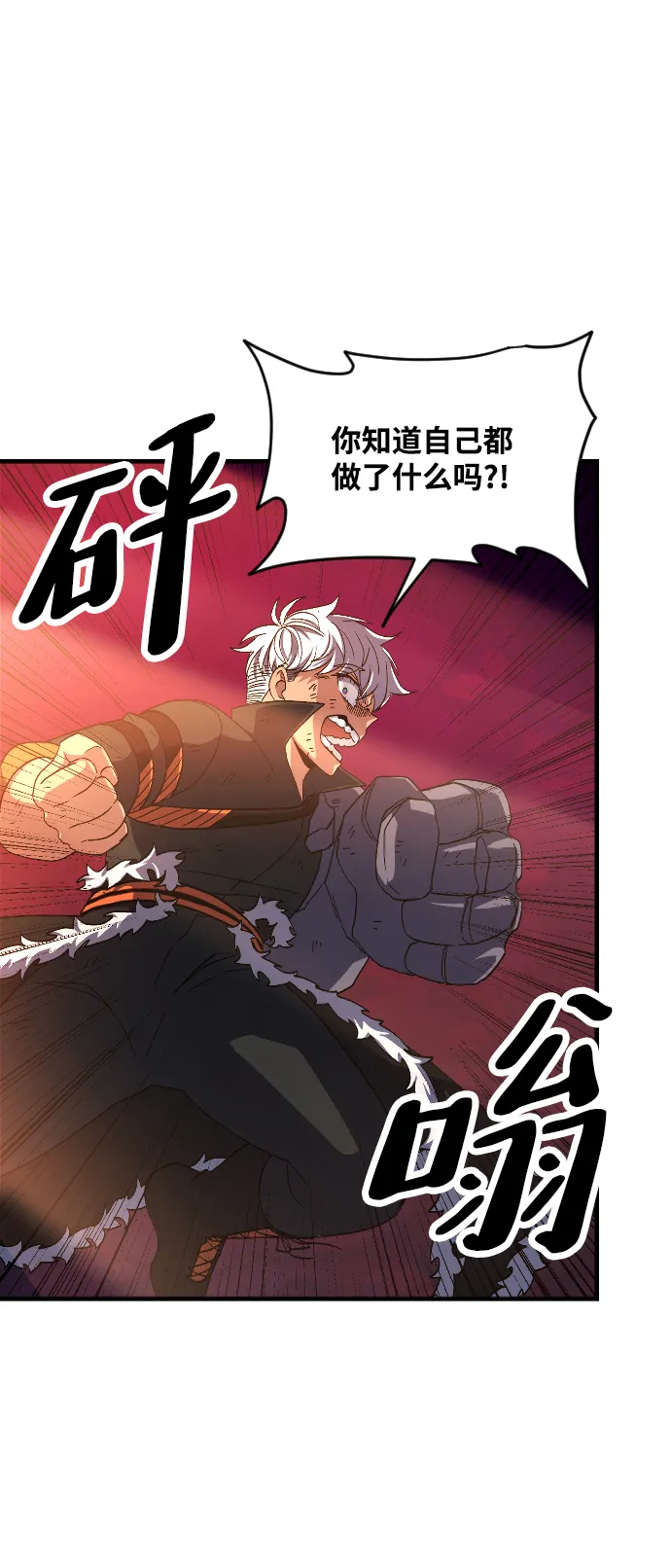 第36话 第40页