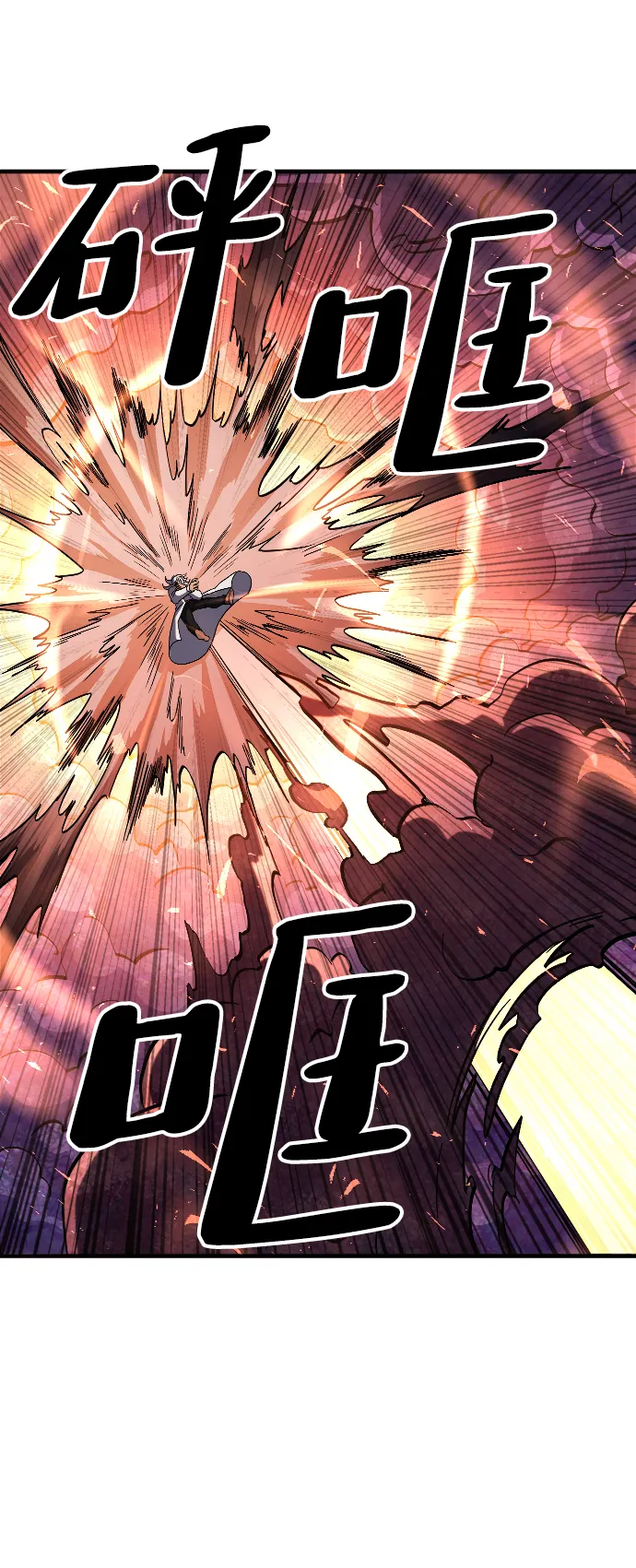 第36话 第43页