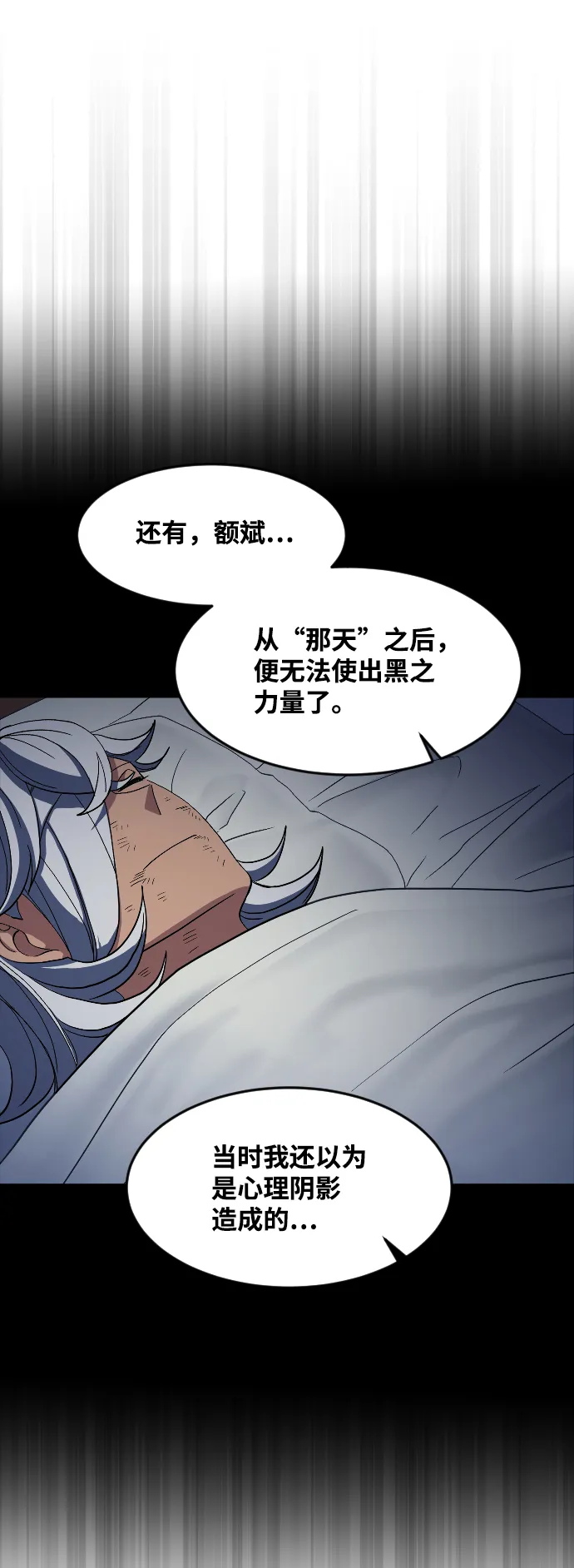 第36话 第53页